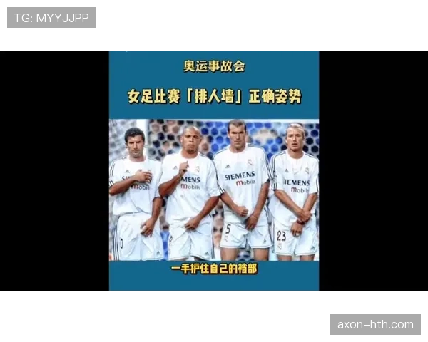 任意球人墙干扰判罚边界，裁判如何准确判定动作犯规？